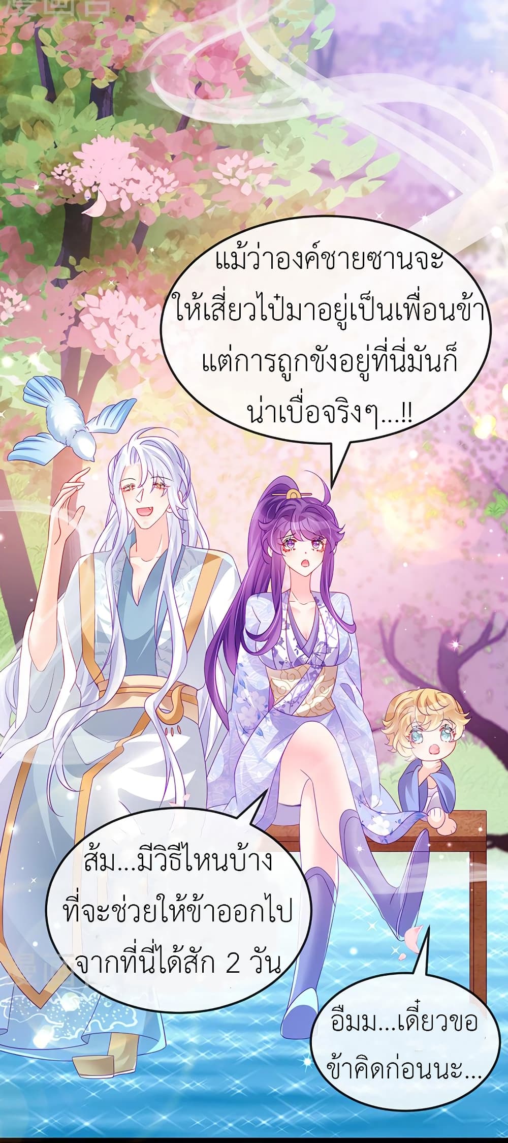 Arms Female Phoenix signing ตอนที่ 148 (16)